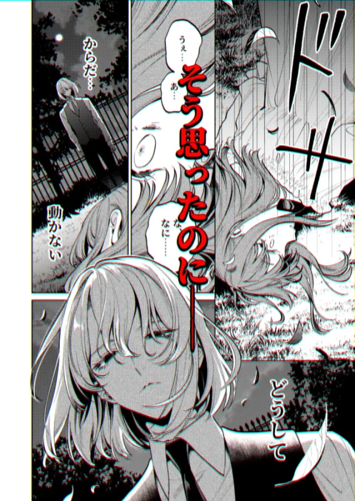【下巻】MYSWEETBUNNYCAGE　お試しページ4